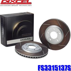 DIXCEL（ディクセル） HS2016127S HSタイプ 熱処理済みスリット入り