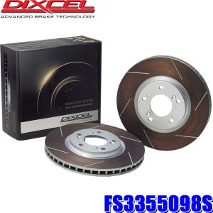 DIXCEL（ディクセル） FS3212037S FSタイプ スリット入りブレーキ