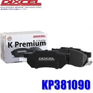 DIXCEL（ディクセル） KP-341200 KPタイプ 軽自動車用ブレーキパッド