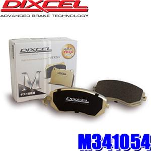 DIXCEL M ブレーキパッド 高性能 DIXCEL（ディクセル） M335288 Mタイプ ブレーキダスト超低減