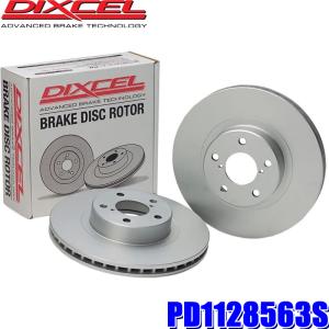 DIXCEL（ディクセル） PD1128473S PDタイプ ブレーキローター