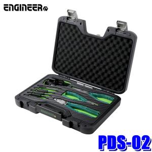 PDS-02 エンジニア ネジザウルスセットL 工具セット ペンチ ドライバービット ネジ外し ハードケース付き｜スカイドラゴンオートパーツストア