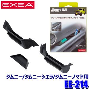 SHINOBI シノビ プラス空間 リアウィンドウ用ブラインドラゲッジ SJー