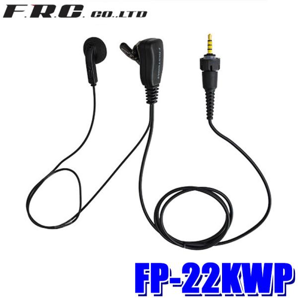 FP-22KWP F.R.C. FRC エフ・アール・シー FIRSTCOM ファーストコム イヤホ...