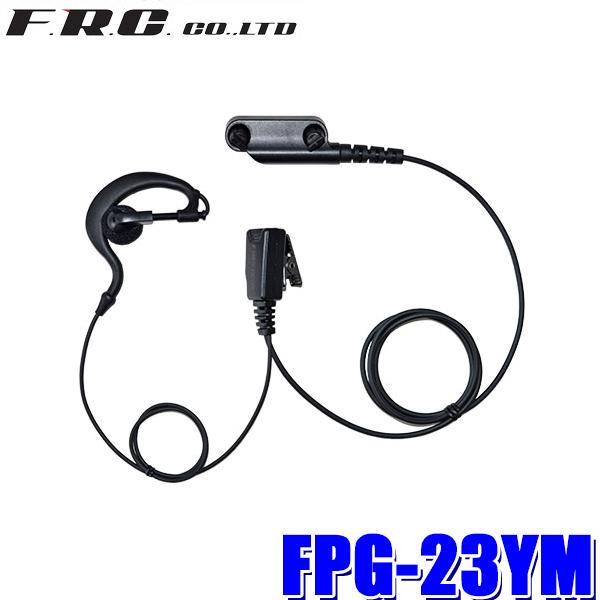 【メール便対応可】FPG-23YM FRC F.R.C. エフ・アール・シー FIRSTCOM PR...
