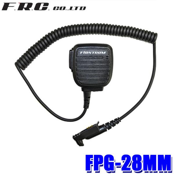 FPG-28MM F.R.C. FRC エフ・アール・シー FIRSTCOM ファーストコム イヤホ...