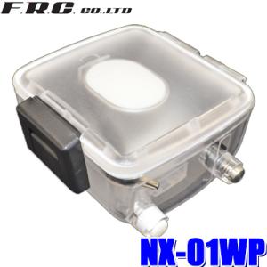 NX-01WP FRC NEXTEC ドライブレコーダーNX-DR01用防水ケース