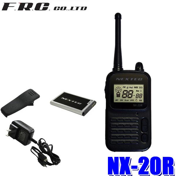 NX-20R FRC NEXTEC 特定小電力トランシーバー 通常通話20ch+中継通話27ch 3...