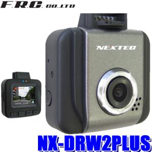 NX-DRW2PLUS FRC F.R.C.エフ・アール・シー NEXTEC ネクステック ドライブ...