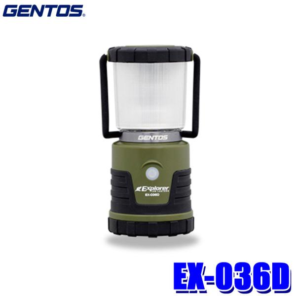 EX-036D GENTOS ジェントス エクスプローラー LEDランタン 450ルーメン 乾電池式...