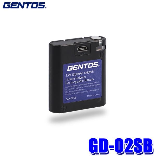 【メール便対応可】GD-02SB GENTOS ジェントス ヘッドライト 専用充電池 GD-001H...