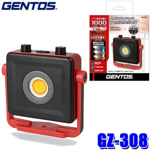 GENTOS(ジェントス) 投光器 LED ワークライト USB充電式(専用充電池