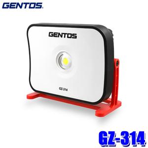 GZ-314 GENTOS ジェントス Ganz 大光量 COB LED投光器 AC充電式 6000ルーメン 耐塵・防滴仕様(IP64準拠) 1m落下耐久 リチウムイオン充電池7.2V/6,400mAh内蔵