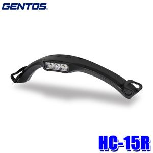 HC-15R GENTOS ジェントス HCシリーズ 充電式LEDキャップライト 160ルーメン 防滴仕様(IPX4準拠) 照射距離38m 1m落下耐久 ネックライト ヘッドライト USB充電式｜skydragon