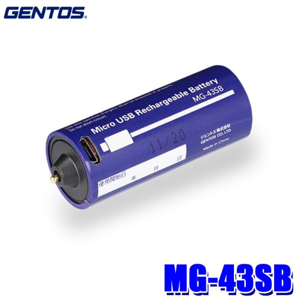 MG-43SB GENTOS ジェントス ハンディライト用専用充電池 MG-943H/FLP-210...