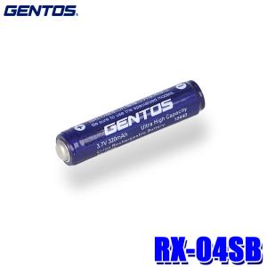 GENTOS（ジェントス） 【メール便対応可】GA-08 GENTOS 専用充電池 HL
