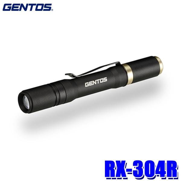 RX-304R GENTOS ジェントス レクシード 充電式LEDフラッシュライト 200ルーメン ...