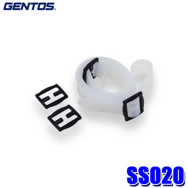 SS020 GENTOS ジェントス ヘッドライト用 シリコンヘッドバンド S バンド幅20mm バ...