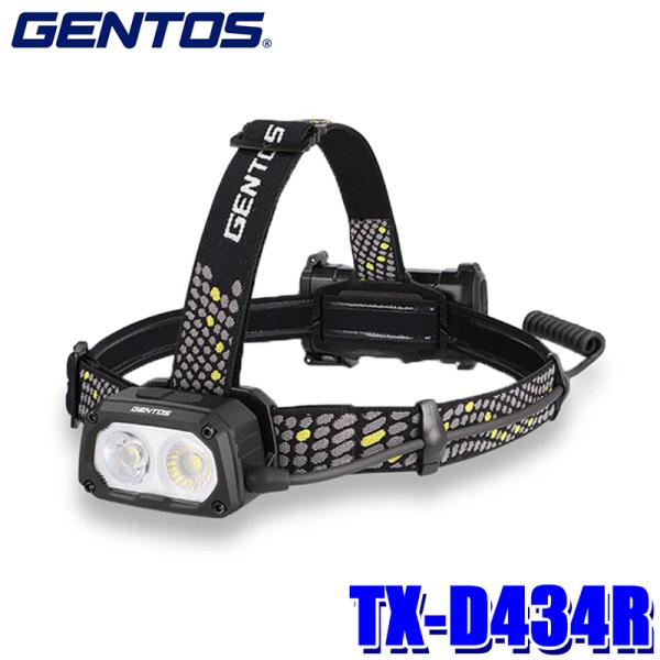TX-D434R GENTOS ジェントス T-REXシリーズ LEDヘッドライト 最大2000ルー...