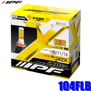 ジュナック LED リヤリフレクター ホンダ N-BOX用 RFL-H10 Junack ジュナック LEDリフレクター RFL-H10 N-BOX JF3,4 N-WGN