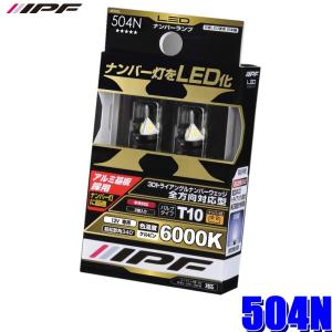 IPF 950スーパーラリー LEDランプ丸形直径163mmストーンガード付新品 IPF 950 スーパーラリーLED - オートギャラリーMK