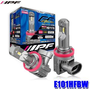 E101HFBW IPF H8/H11/H16 LEDバルブ エフェクターヘッド＆フォグバルブ 純白光6500K/4000lm 12V専用｜skydragon