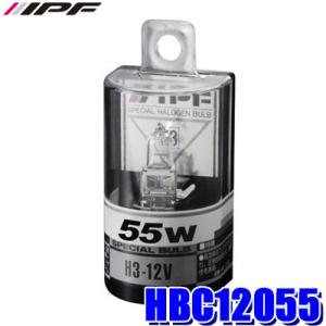 HBC12055 IPF H3ハロゲンヘッドライト/フォグランプバルブ ノーマルタイプ 12V-55W 一本入り車検対応｜skydragon