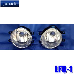 LFU-1 Junack ジュナック LEDIST レディスト フォグランプユニット トヨタ/レクサス車用 LEDIST CSP/LEDIST EZ/LEDIST ZEROフォグランプバルブ専用｜skydragon