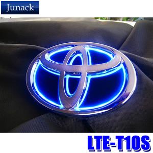 LTE-T10S Junack ジュナック LED Trans Emblem LEDトランスエンブレム シナジータイプ トヨタ車フロント/リア用 10系ヤリスクロス/30系プリウス等