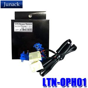 Junack（ジュナック） LTN-TY01 Junack LED Trans Number LEDトランス