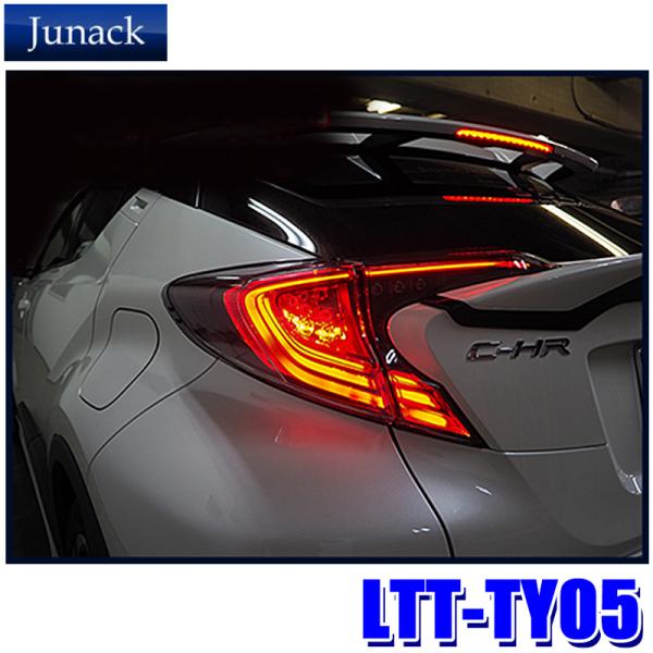 LTT-TY05 Junack ジュナック LED Trans Tail Kit LEDトランステー...