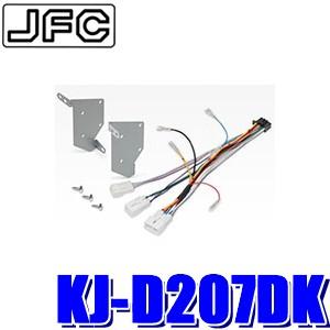送料無料　カナック　KK-Y203DK ハリアー　60系　６５系 カロッツェリア KK-Y203DK パイオニア トヨタ 60系ハリアー専用
