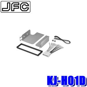 カロッツェリア KJ-H01D ジャストフィット製 パイオニア 1DIN
