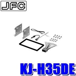 カロッツェリア KJ-H35DE ジャストフィット製 パイオニア 180mm2DIN