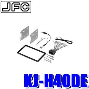 カナック企画 TBX-S005 カナテクス 9型カーナビ取付キット ZC/ZD#S