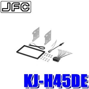 KJ-H45DE ジャストフィット製 パイオニア カロッツェリア 180mm2DINオーディオ・カー...