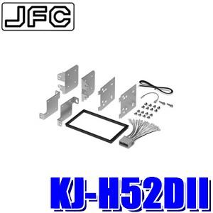 KJ-H52DII ジャストフィット製 パイオニア カロッツェリア 180mm2DINオーディオ・カ...