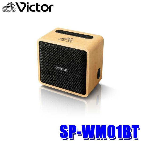 SP-WM01BT JVCケンウッド KENWOOD ビクター Victor ポータブルワイヤレスス...