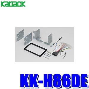 カロッツェリア KK-H86DE カナック製 パイオニア 180mm2DINオーディオ