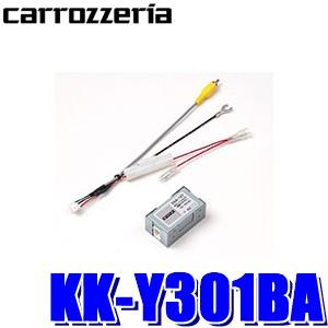 KK-Y301BA パイオニア カロッツェリア カナック製 純正バックカメラ接続アダプター RCA出...