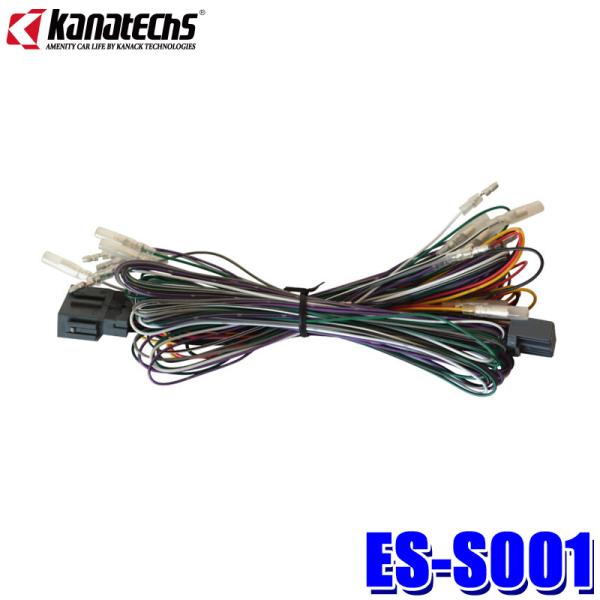 ES-S001 Kanatechs カナテクス 純正サウンドアップ用コード 24P用 スズキ/三菱車...