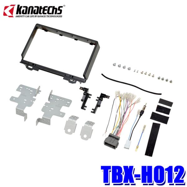TBX-H012 kanatechs カナテクス 9インチ カーナビ取付キット ホンダ RV系ヴェゼ...
