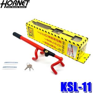 HORNET ホーネット ハンドルロック ステアリングロック SLH-12L LED