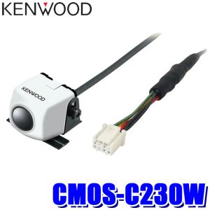 CMOS-C230W KENWOOD ケンウッド スタンダードリアビューカメラ  KENWOOD ケンウッド専用接続 ホワイト 防塵・防水(IP67相当) 33万画素 カラーCMOS