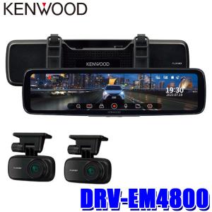 DRV-EM4800 KENWOOD ケンウッド Hi-CLEAR TUNE 12V型 デジタルルームミラー型ドライブレコーダー Xseries 駐車録画機能搭載