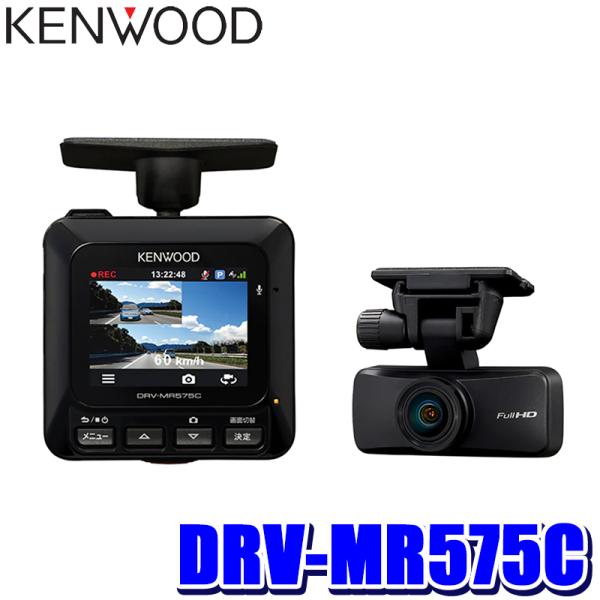 DRV-MR575C KENWOOD ケンウッド 前後2カメラ ドライブレコーダー フルHD207万...
