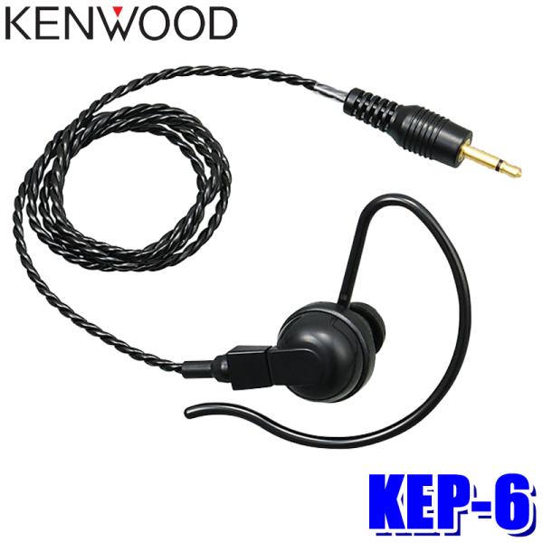 KEP-6 KENWOOD ケンウッド イヤホン Φ2.5プラグ ケーブル長さ50cm