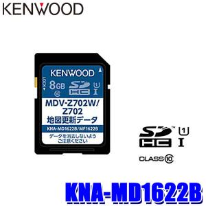 KNA-MD1622B ケンウッド 地図更新SDカード 2022年度更新版