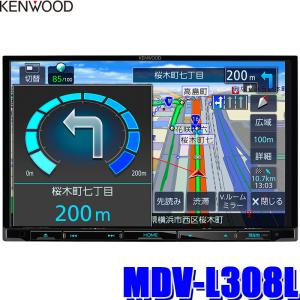 MDV-L308L KENWOOD ケンウッド 彩速ナビ 8インチVGA AV一体型カーナビゲーション