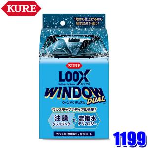 1199 KURE クレ LOOX ルックス ウ...の商品画像